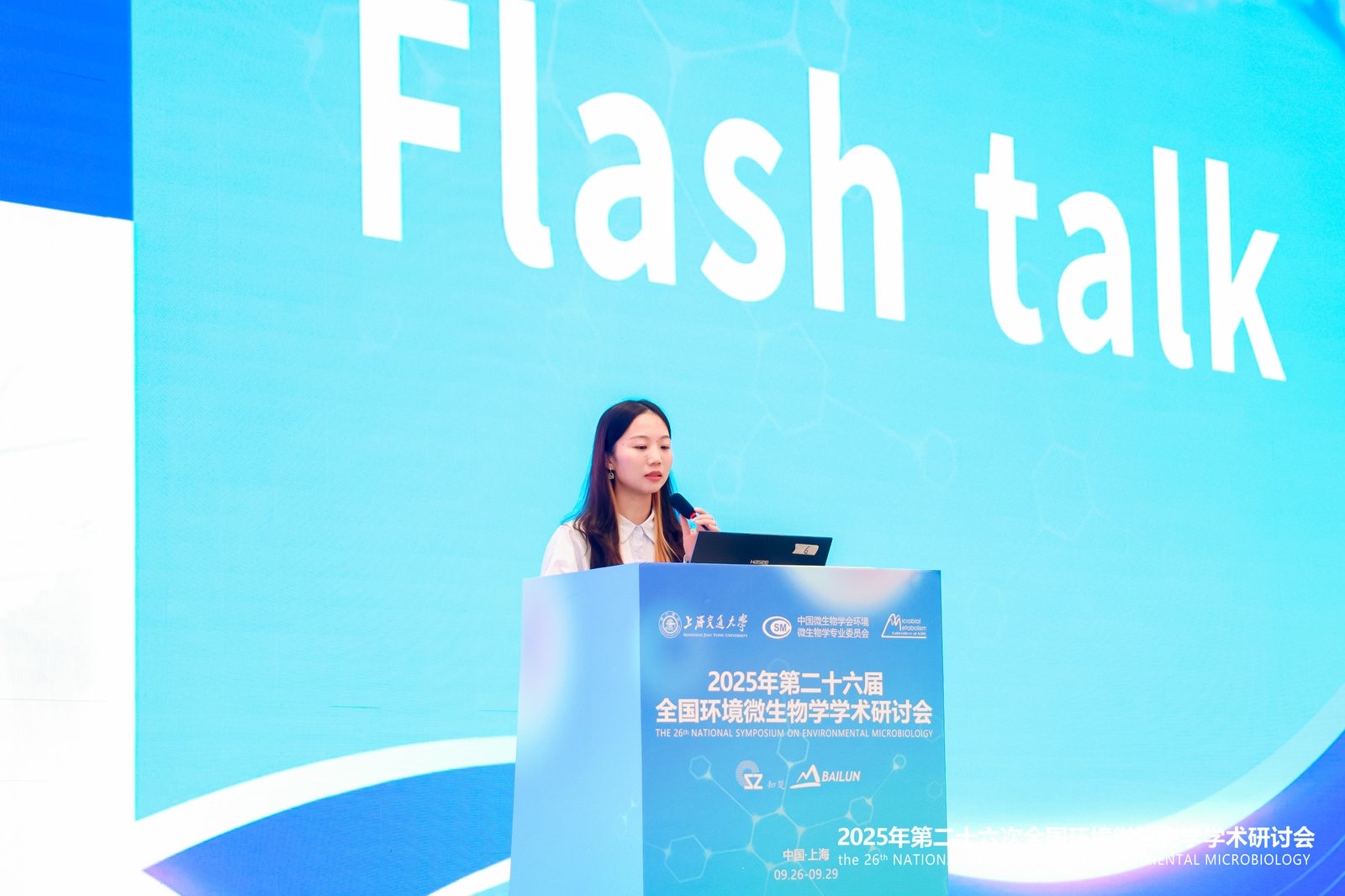 优秀 flash talk